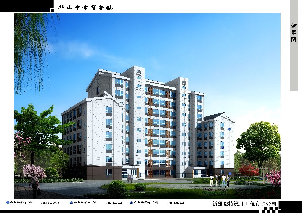 铁门关市一中学生宿舍楼